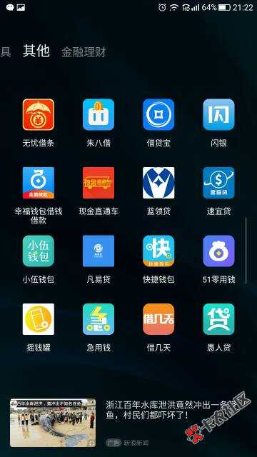 三十个口子全面爆发42 / 作者:mq(^_^) / 