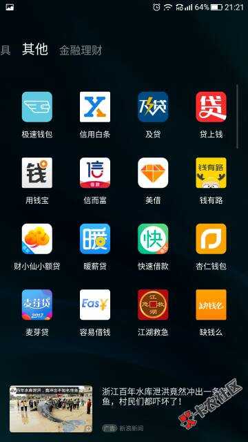 三十个口子全面爆发6 / 作者:mq(^_^) / 