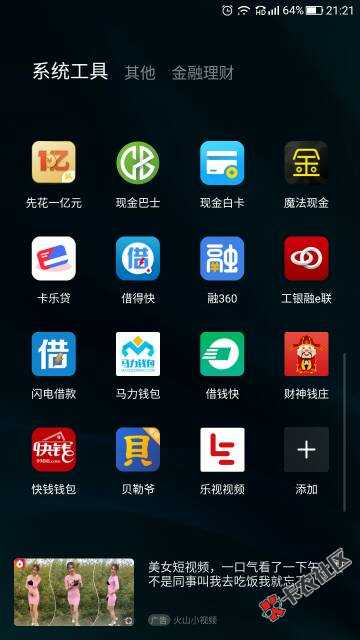 三十个口子全面爆发66 / 作者:mq(^_^) / 