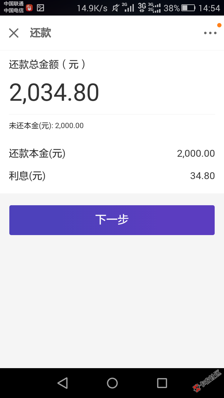 招联好期贷提结清会套路吗？上个月借的，账单分期了。现在想一次还清，怕再 ...2 / 作者:lina147258 / 