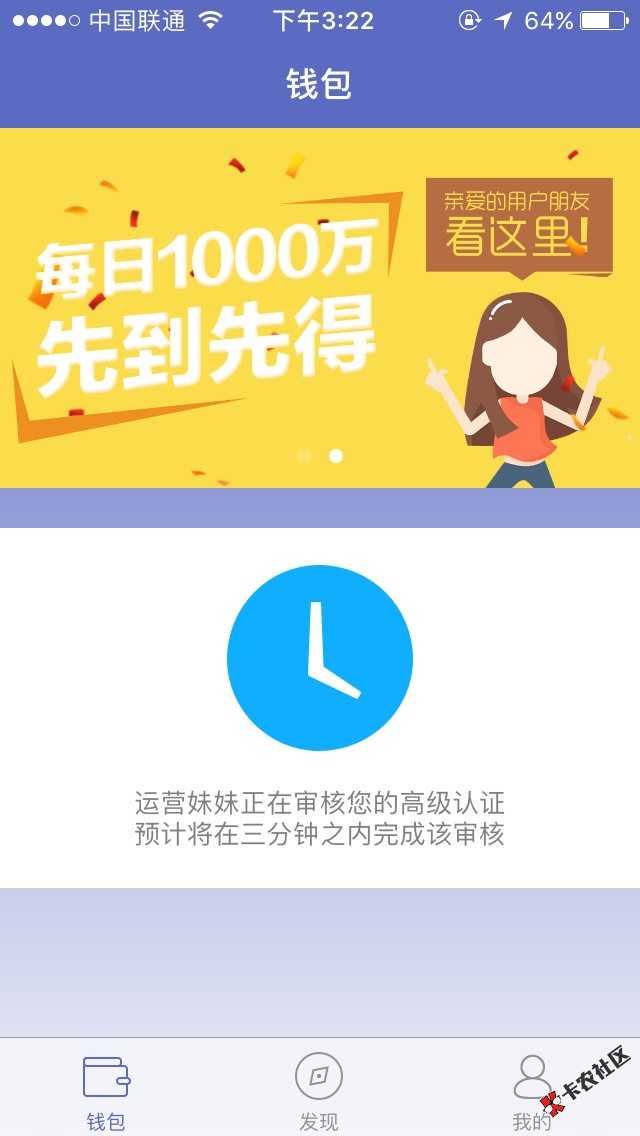 老哥们。快乐钱包维护完了。居然都没破产。可以直接套路他 ...75 / 作者:推倒信用卡 / 