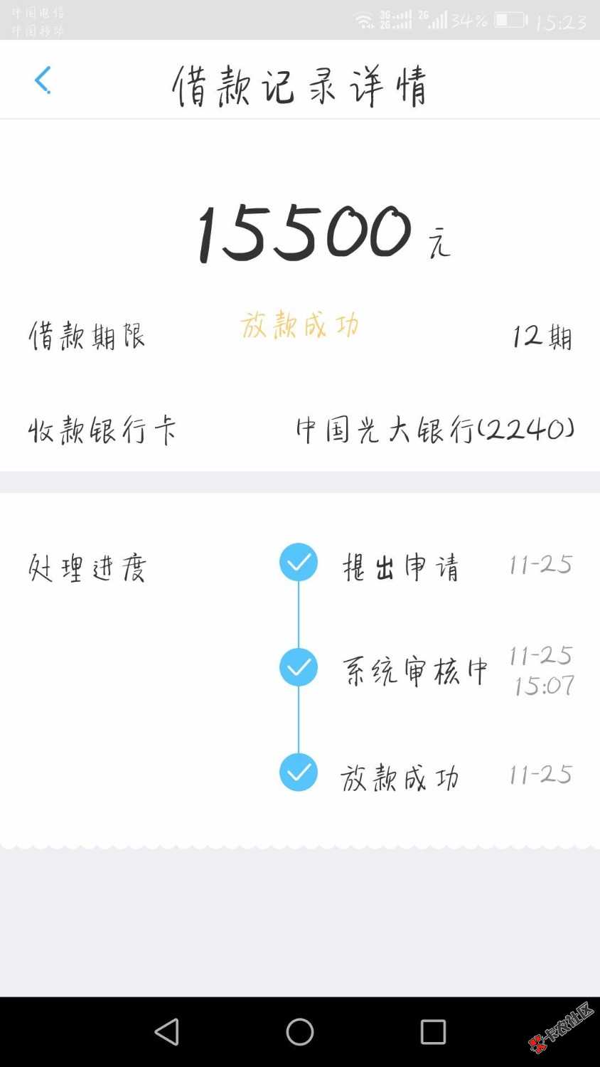 拿去不谢！新鲜出炉！！！入口应用宝下载急用钱不是借几天马甲！申请够花！ ...81 / 作者:烁kda / 