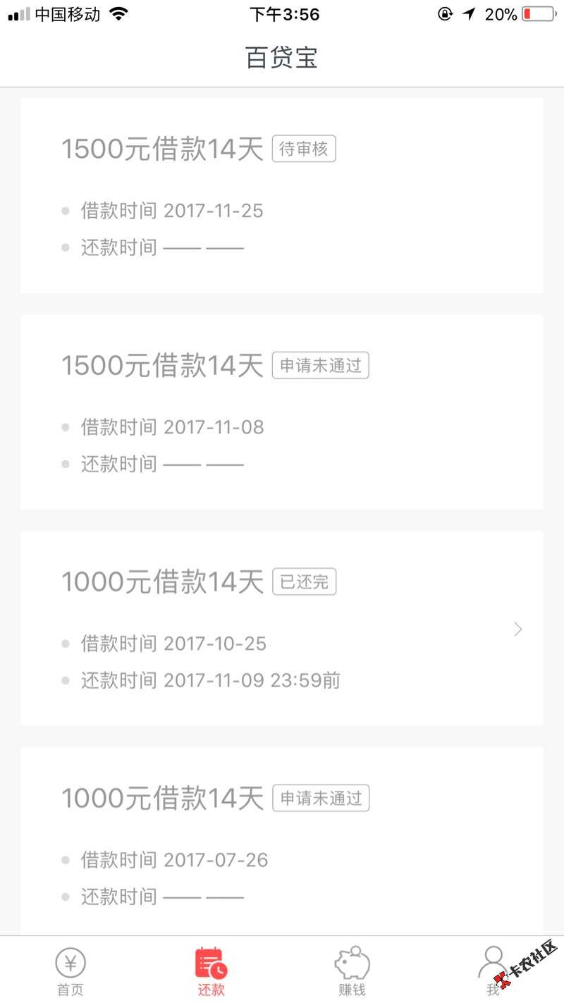 财小仙。百贷宝之前套路的可以去试试49 / 作者:1234hgg / 