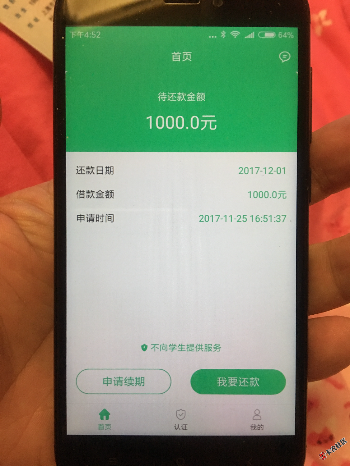 安卓速乐贷，秒过，不要狗分0 / 作者:okasa（€p） / 