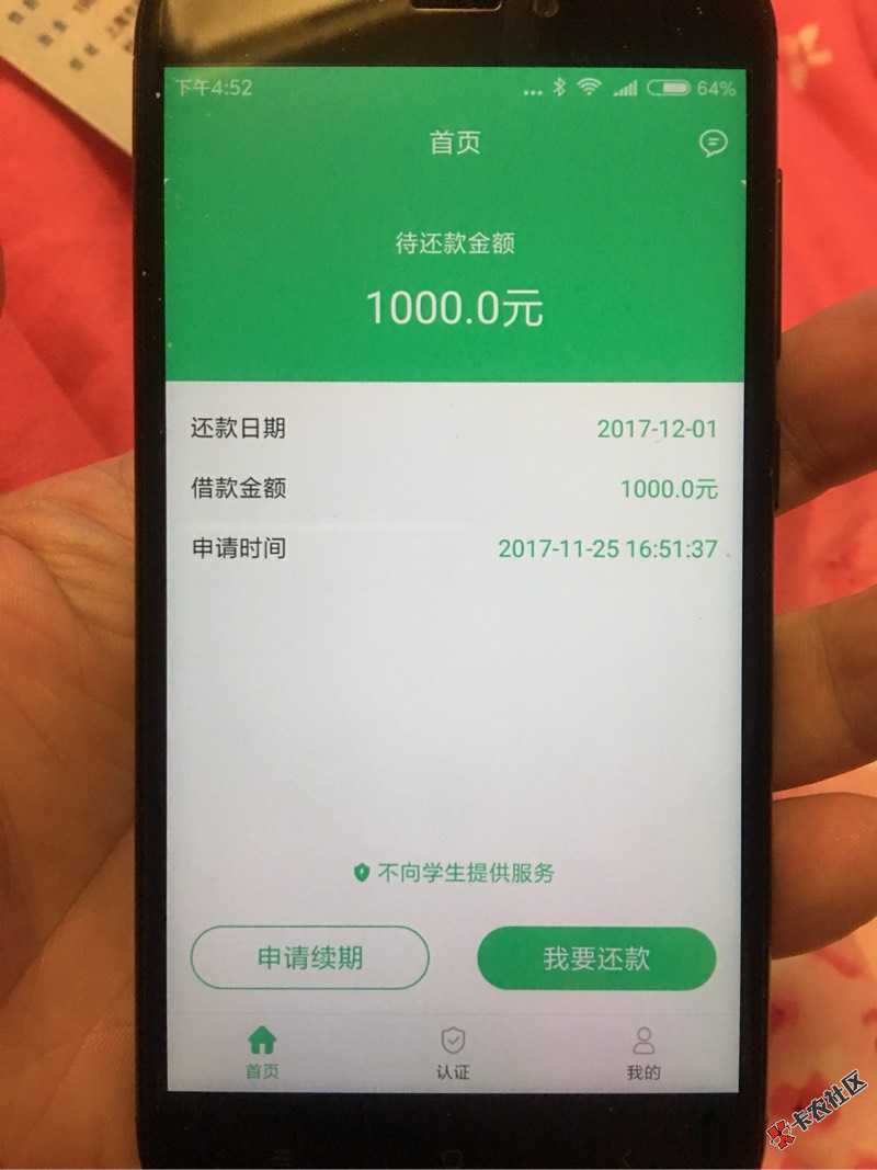 安卓速乐贷，秒过，不要狗分30 / 作者:okasa（€p） / 