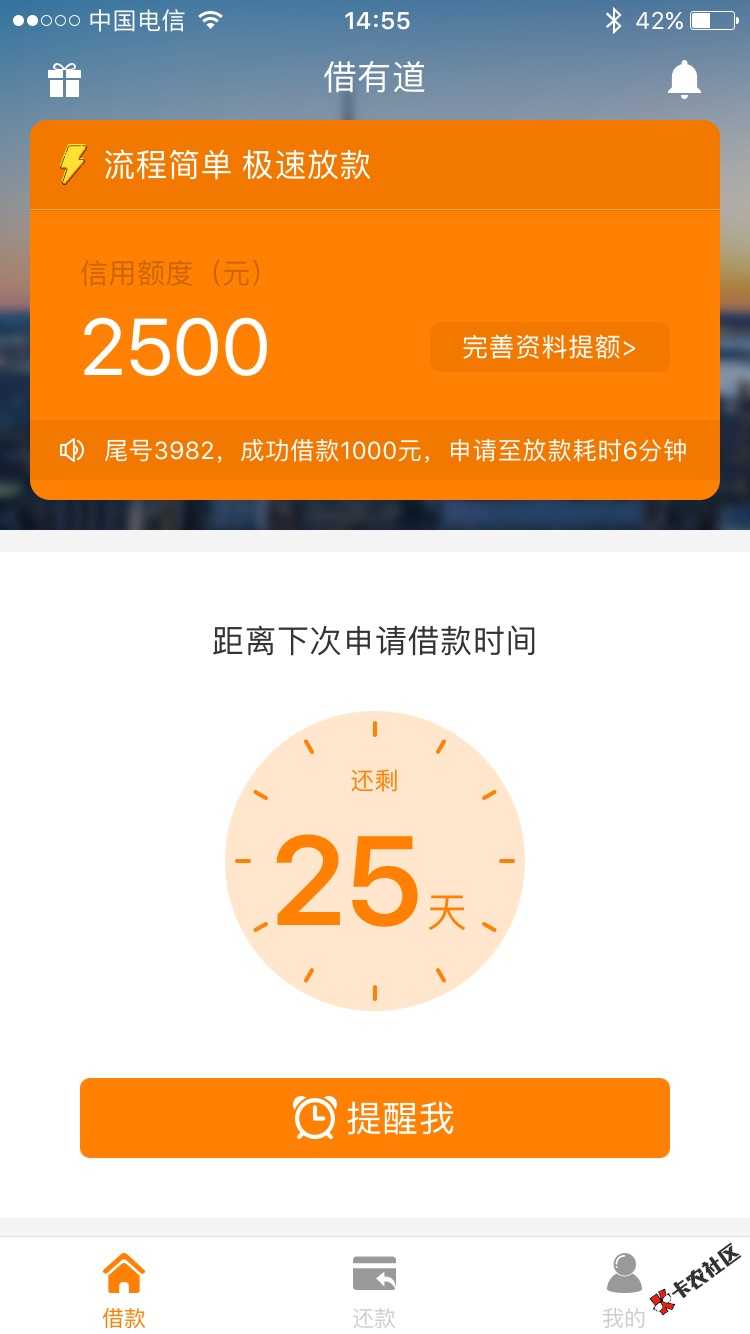 借有道完美套路！21 / 作者:撸死当睡着 / 