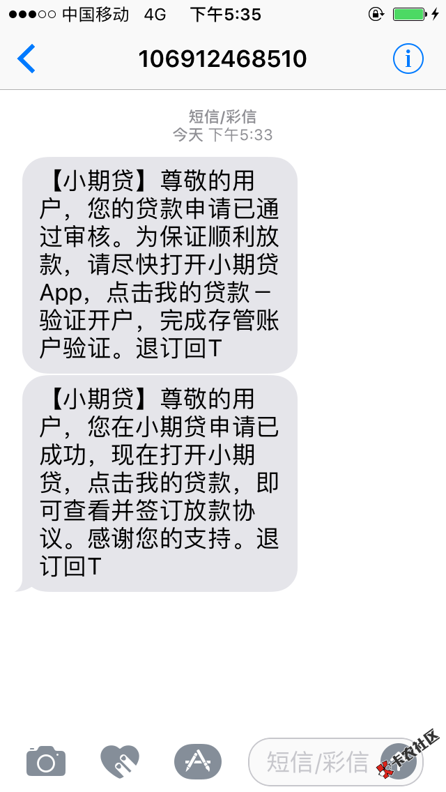 功夫贷，显示小期贷，昨晚申请通过了，有需要的可以试试 ...92 / 作者:陈陈小 / 