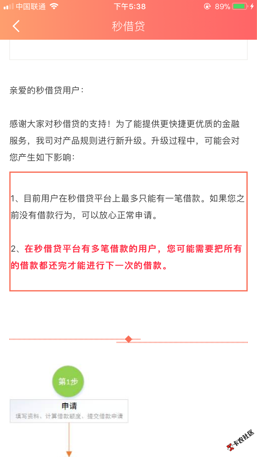 秒借贷公告进行调整了可能要套路大家注意吧哎60 / 作者:gggsjsjx / 