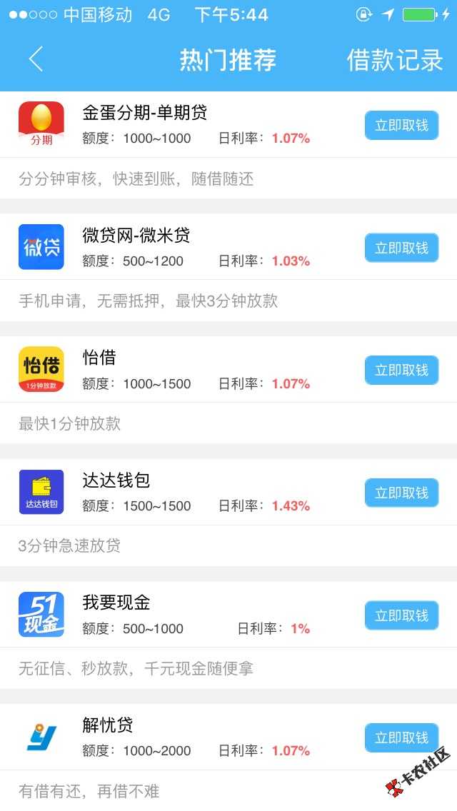 现金白卡里的金蛋，达达，还进去以后就套路了，直接不符合，晕s ...19 / 作者:陈陈小 / 