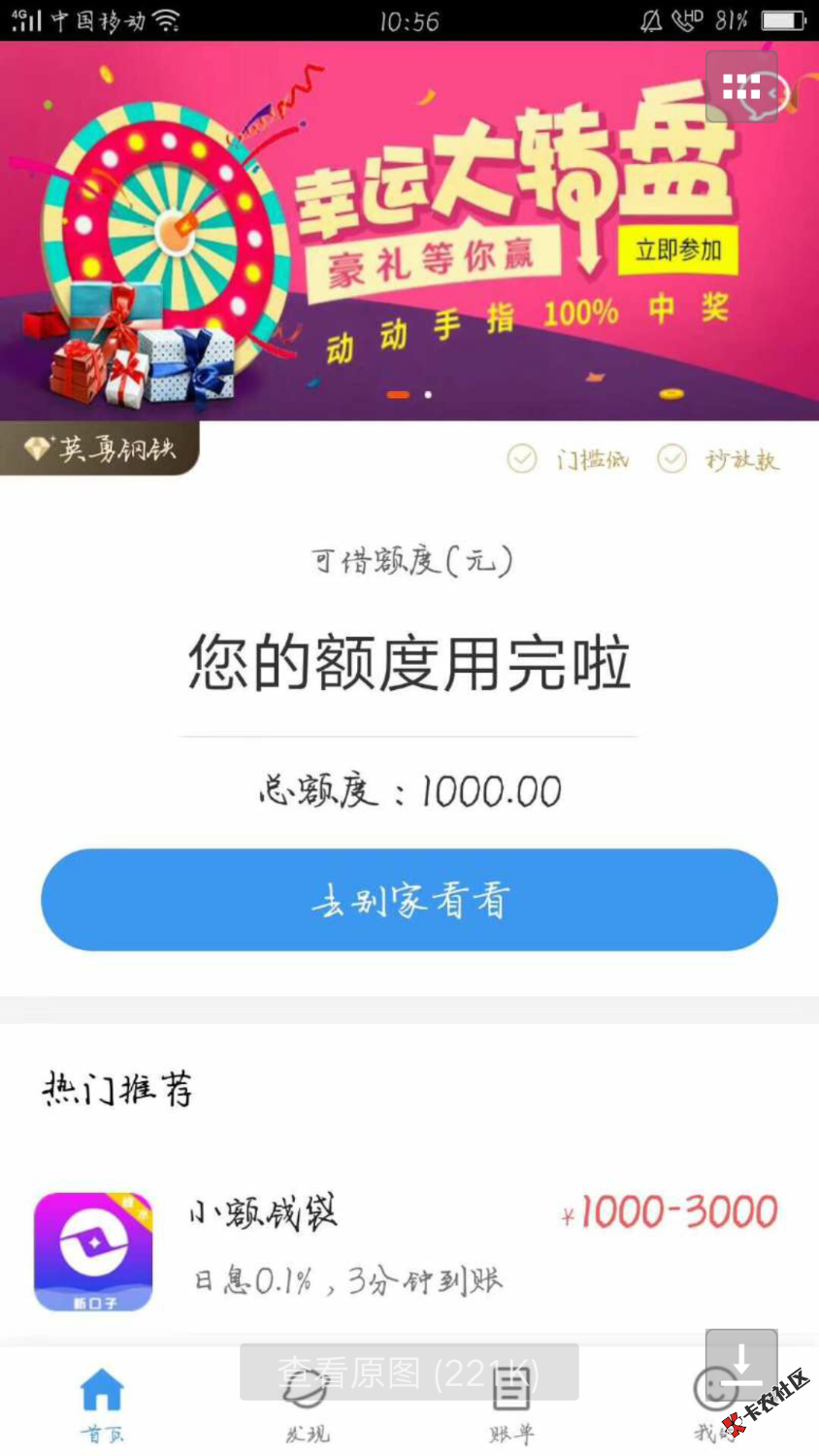 老铁们知道这是什么43 / 作者:扣扣流 / 