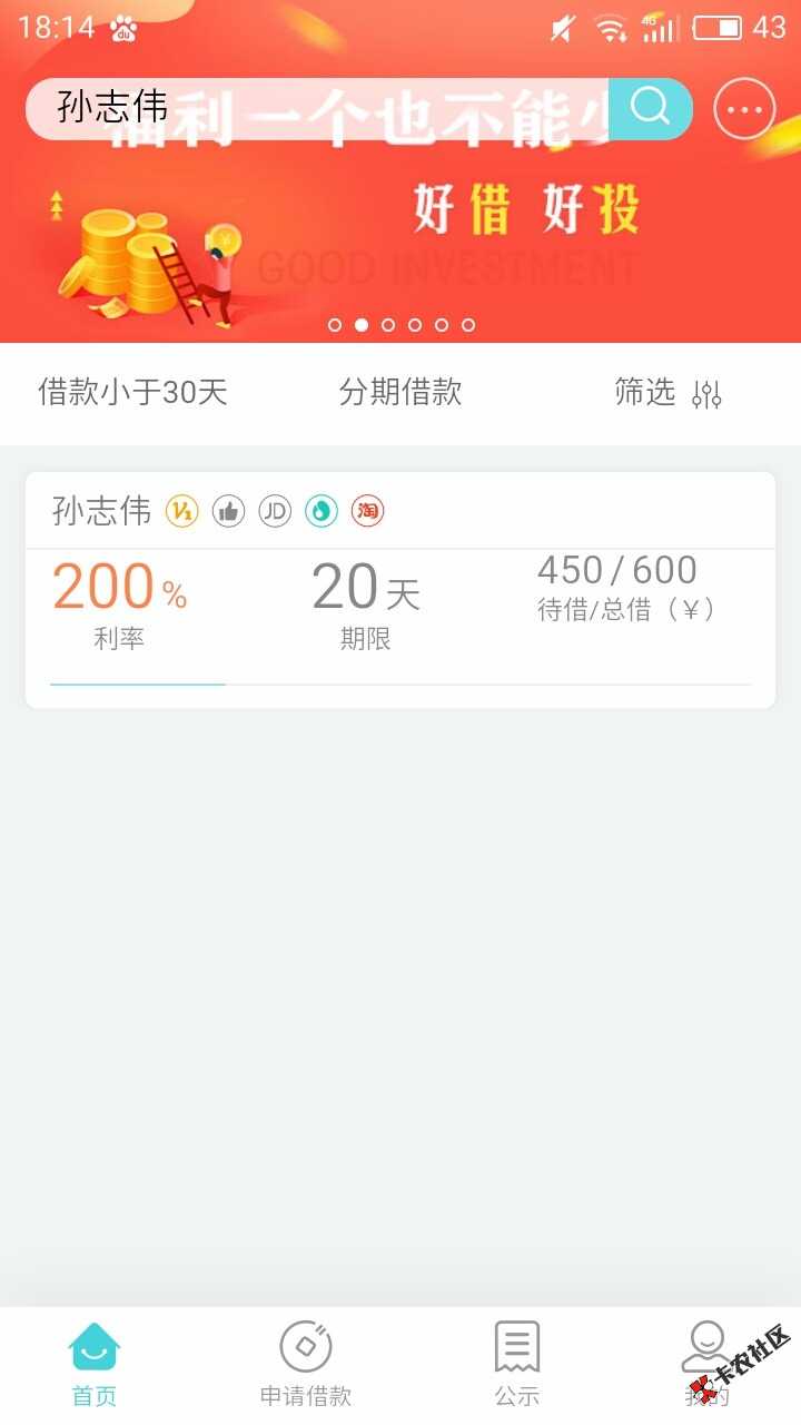 信用岛老哥门帮忙秒下谢谢19 / 作者:孙八一 / 