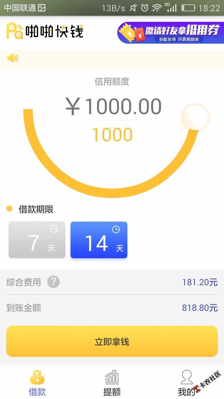 都看过来。。别问我资质。芝麻610,无负面。征信黑。刚前后5分钟下了啪啪快 ...29 / 作者:penghaoxuan / 