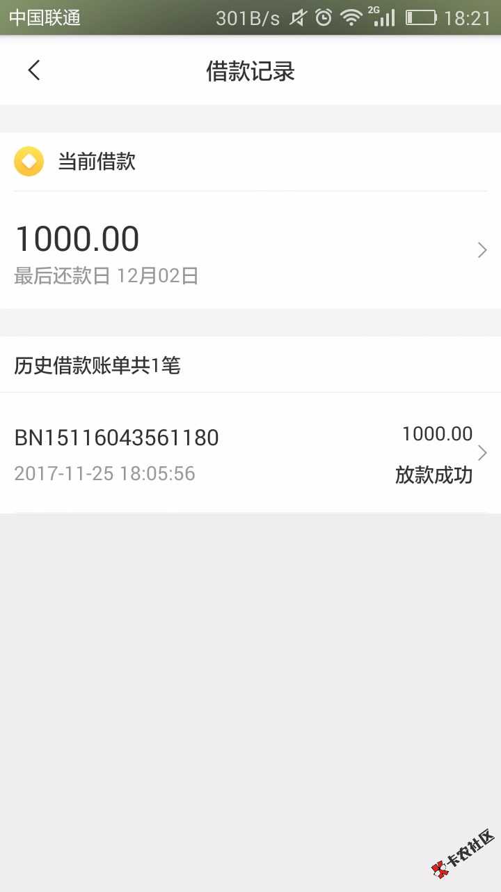 都看过来。。别问我资质。芝麻610,无负面。征信黑。刚前后5分钟下了啪啪快 ...12 / 作者:penghaoxuan / 
