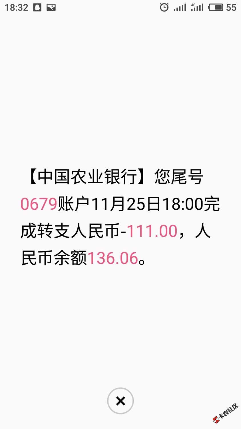 卡农大神们进，法律问题今天6点收到一笔我的转账记录，查了下是佰仟公司转 ...63 / 作者:去你妈个嗨 / 