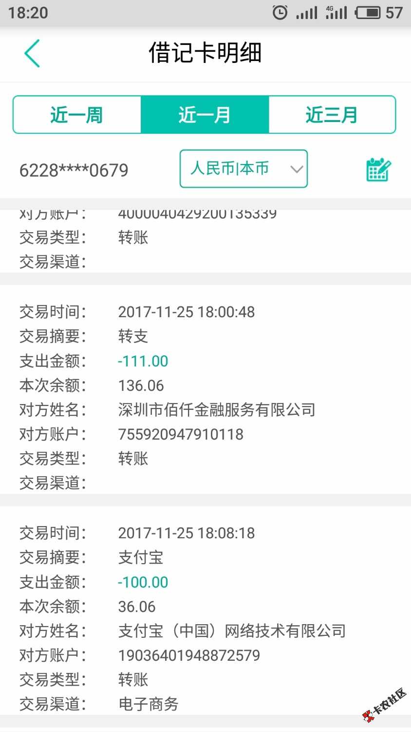 卡农大神们进，法律问题今天6点收到一笔我的转账记录，查了下是佰仟公司转 ...31 / 作者:去你妈个嗨 / 