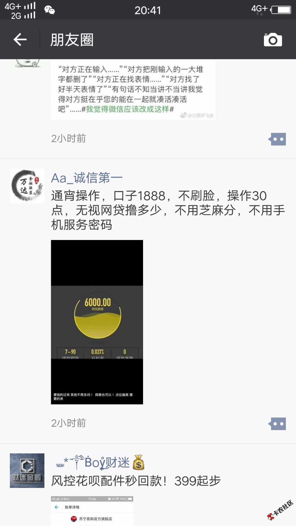 谁知道这是什么口子21 / 作者:逆流的鱼 / 