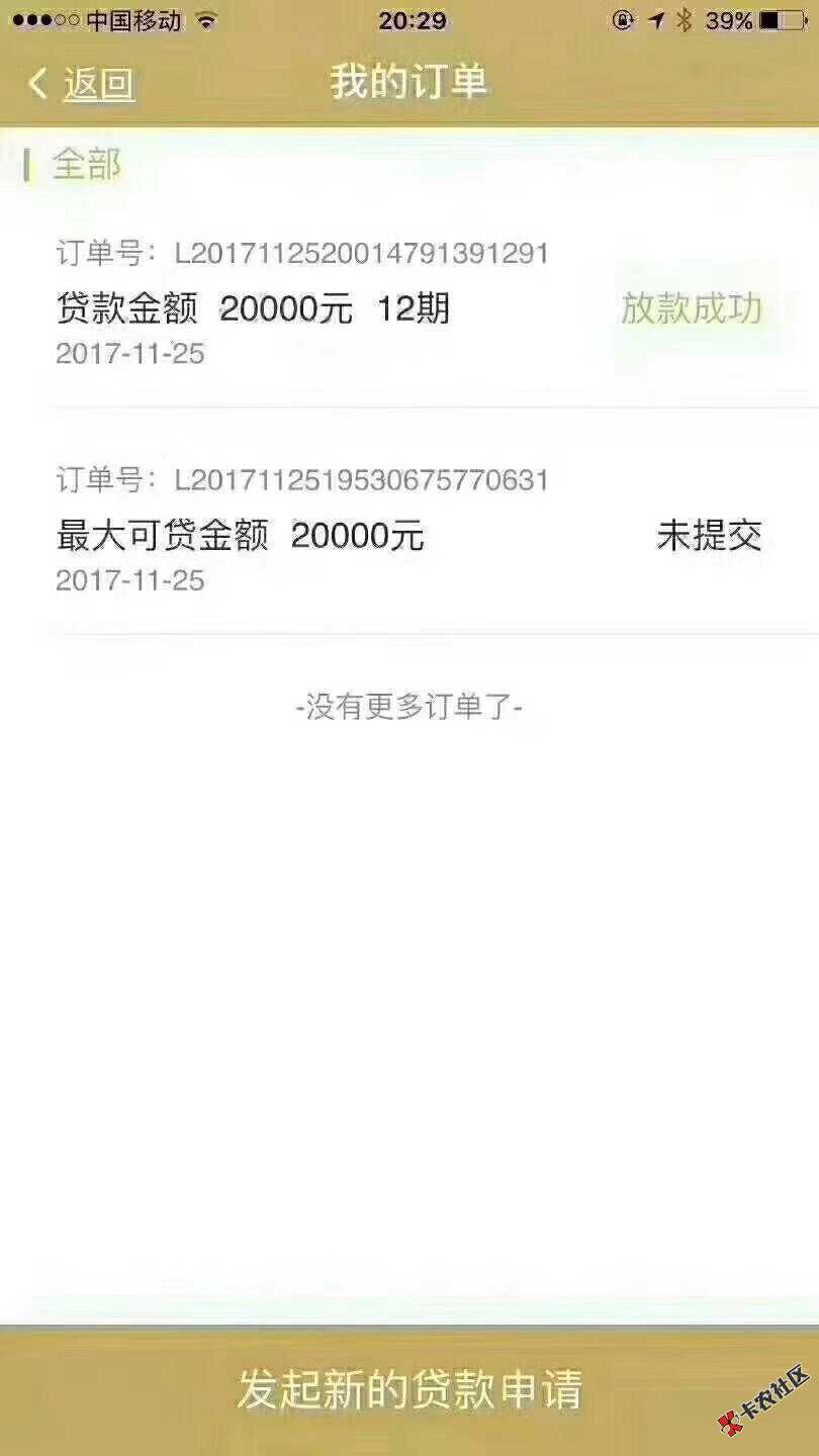 平安5次贷，通通2万，有平安信用卡的，有平安i贷的，有平安保险的，速度了 ...14 / 作者:1111111， / 