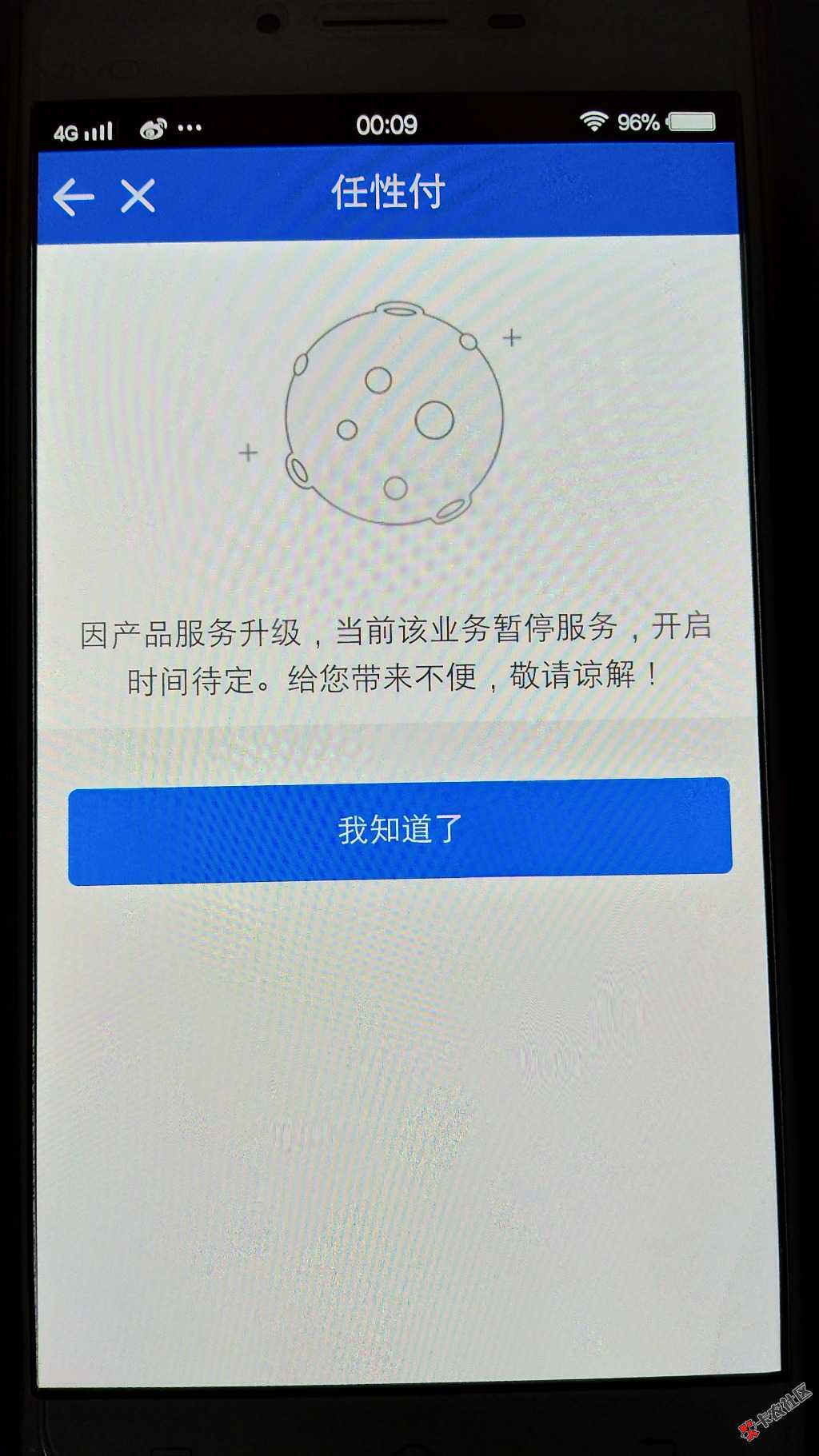 这是什么情况，好几天了！44 / 作者:威武 / 