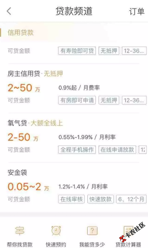 平安5次贷，通通2万，有平安信用卡的，有平安i贷的，速...61 / 作者:大刀 / 