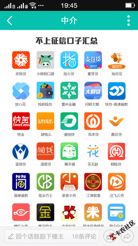 绑定信用卡的口子不还对信用有什么坏处？77 / 作者:人撸废 / 