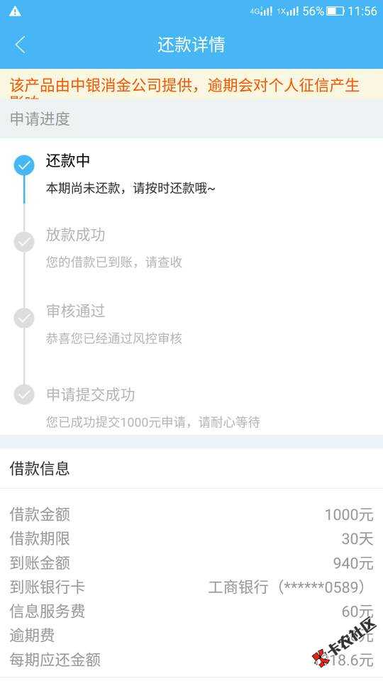 白卡新易贷8 / 作者:李鲜生 / 