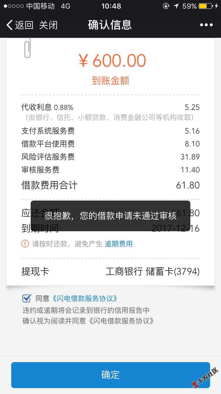 闪电借款，还进去能马上提额吗额度才几百，然后能秒借出来吗哪位老铁试过， ...63 / 作者:七月！ / 