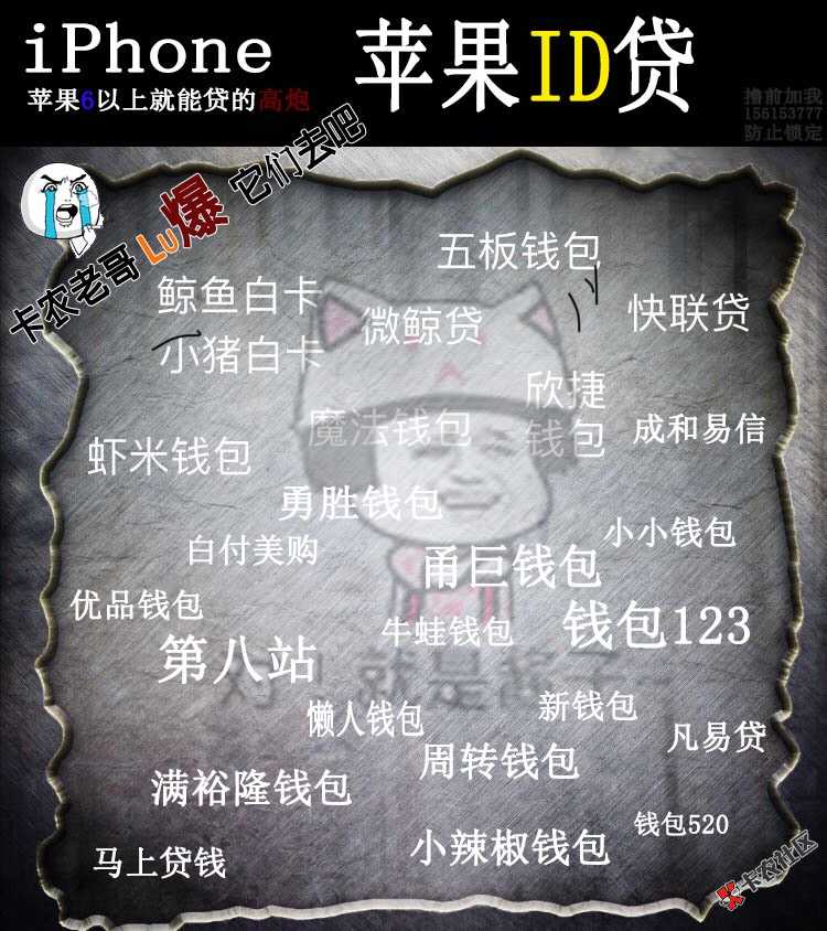 关于老哥们对撸ID贷的一些误解！看到看到太多老哥都是撸完找人解锁，其实除 ...29 / 作者:yunfeiruoxue / 