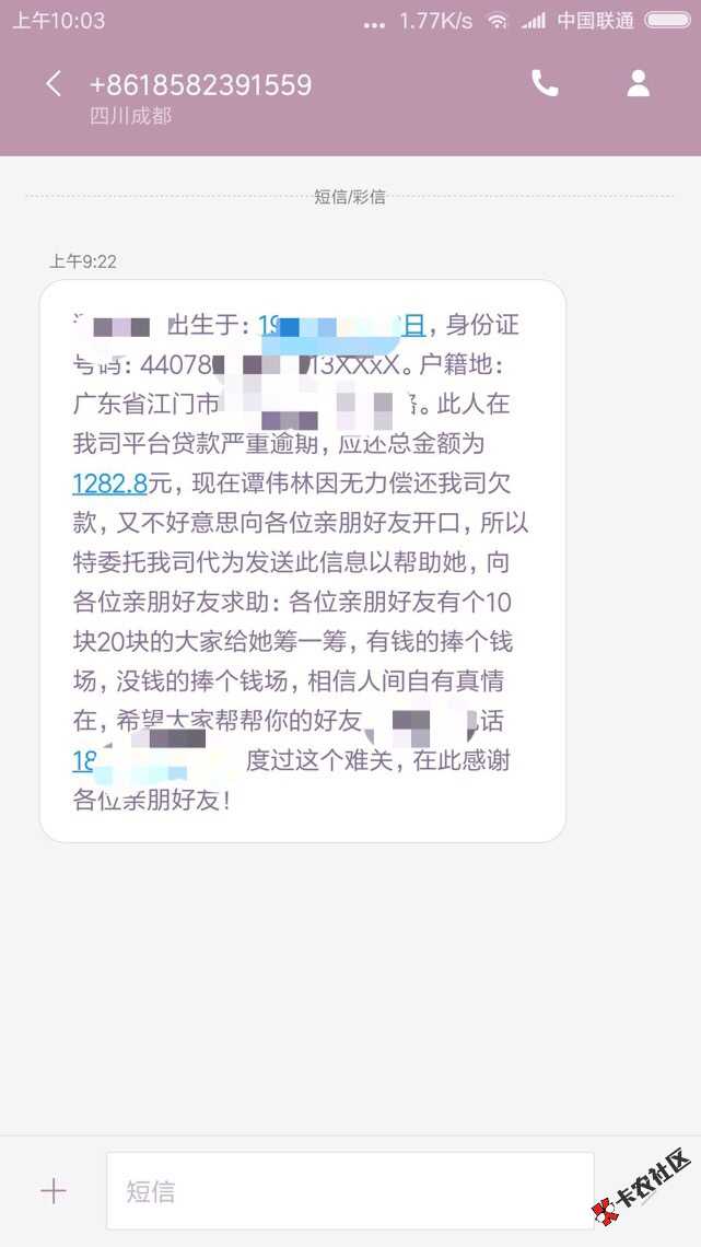 容易借钱爆通讯详单的电话，绝对一分不还，都已经爆了 ...93 / 作者:叫声蛋蛋 / 