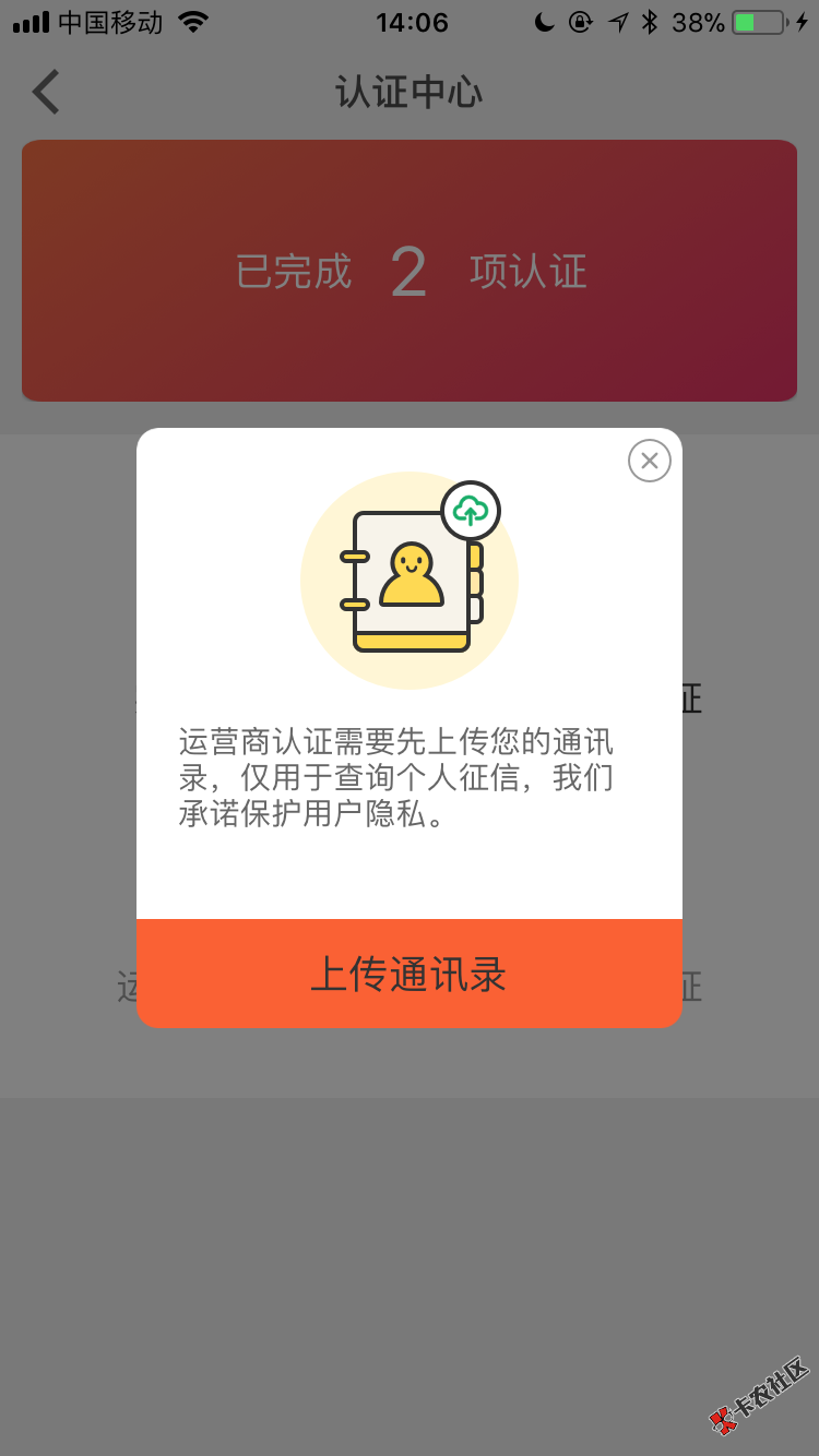 老哥们这是什么情况？花系列上传通讯录就提示系统繁忙， ...97 / 作者:撸爆各种口子 / 