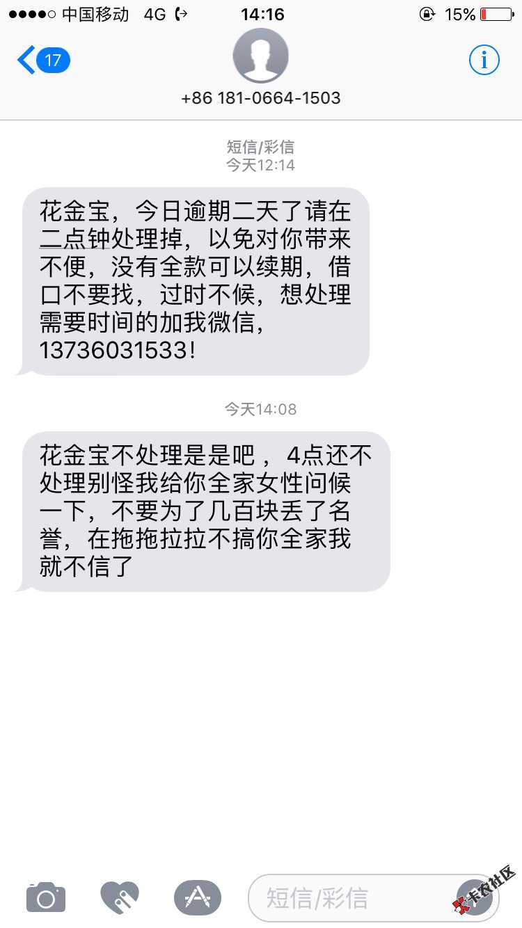 老哥们这是什么情况？花系列上传通讯录就提示系统繁忙， ...51 / 作者:深海浩劫 / 