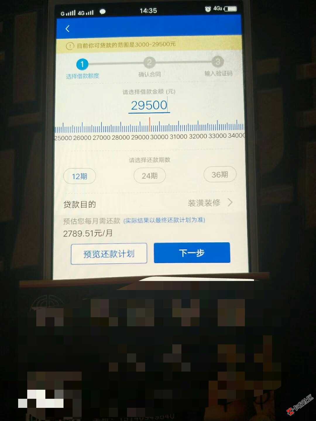 这个口子是什么，求大神指点是恒易贷不，有那个大神知道 ...88 / 作者:此男双鱼座 / 