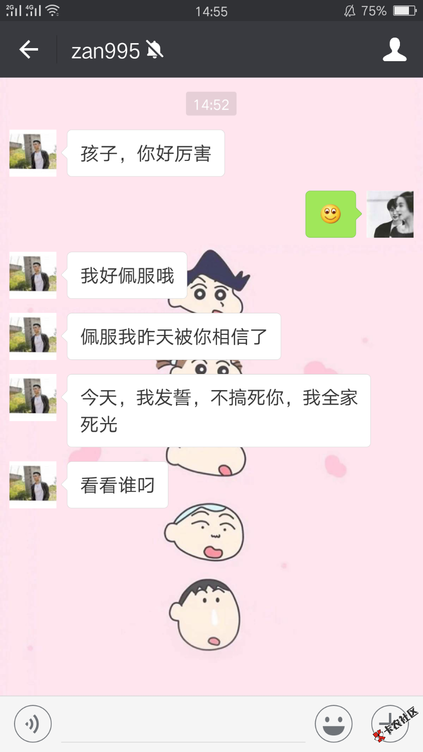 小周到口袋65 / 作者:钟无艳 / 