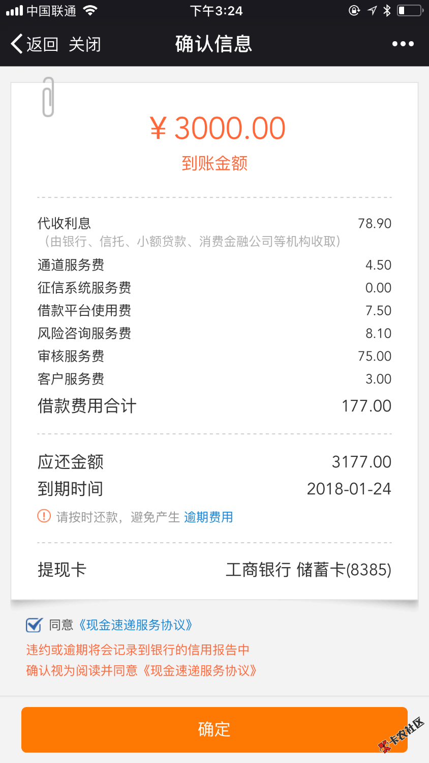 良心了？60天1779 / 作者:-热心市民林先生 / 