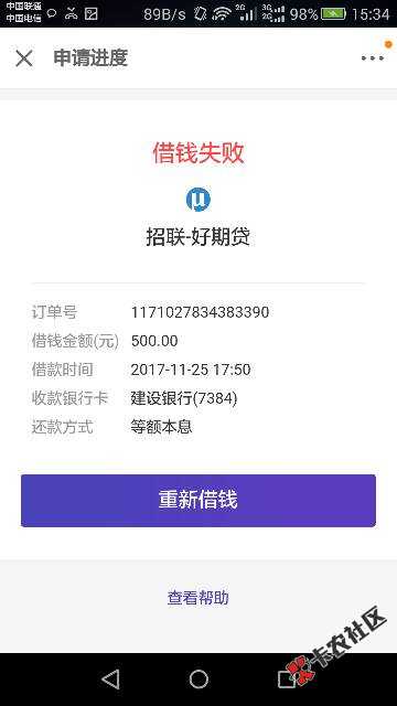 招联好期贷提结清会套路吗？上个月借的，账单分期了。现在想一次还清，怕再 ...8 / 作者:lina147258 / 