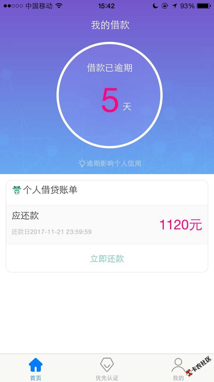 小周到口袋99 / 作者:青春献给小网贷 / 