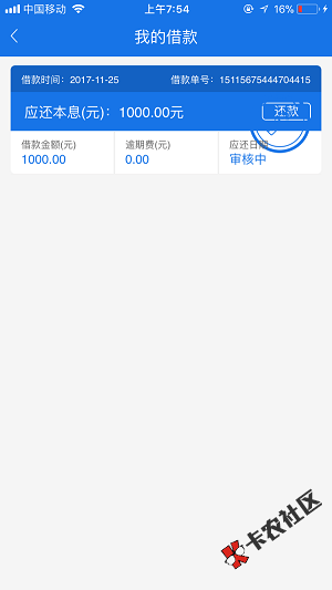 最近热炒口子：锋易借  注意事项28 / 作者:dn诗 / 