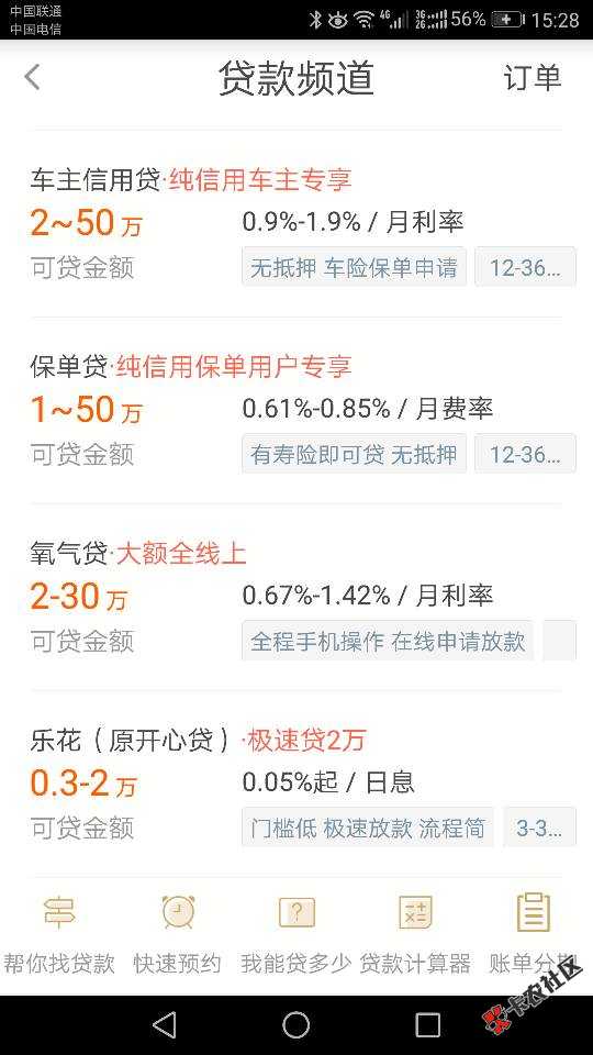 平安5次贷，通通2万，有平安信用卡的，有平安i贷的，速...36 / 作者:一肩风雪 / 