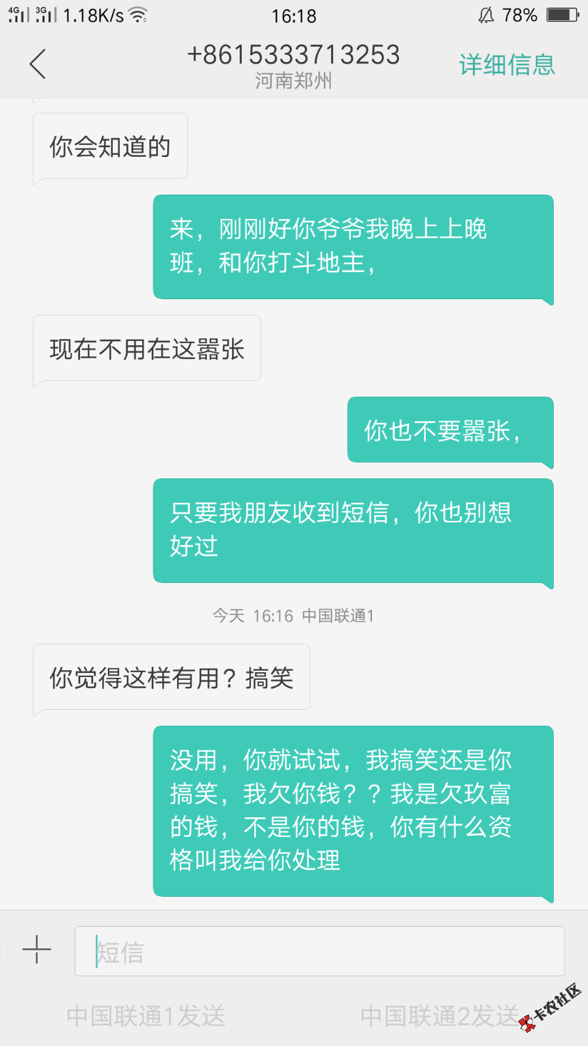 兄弟们给我炸s这玖富催收狗，真特么恶心，今天还款就特么催收了，还没逾期 ...61 / 作者:杰特卡 / 