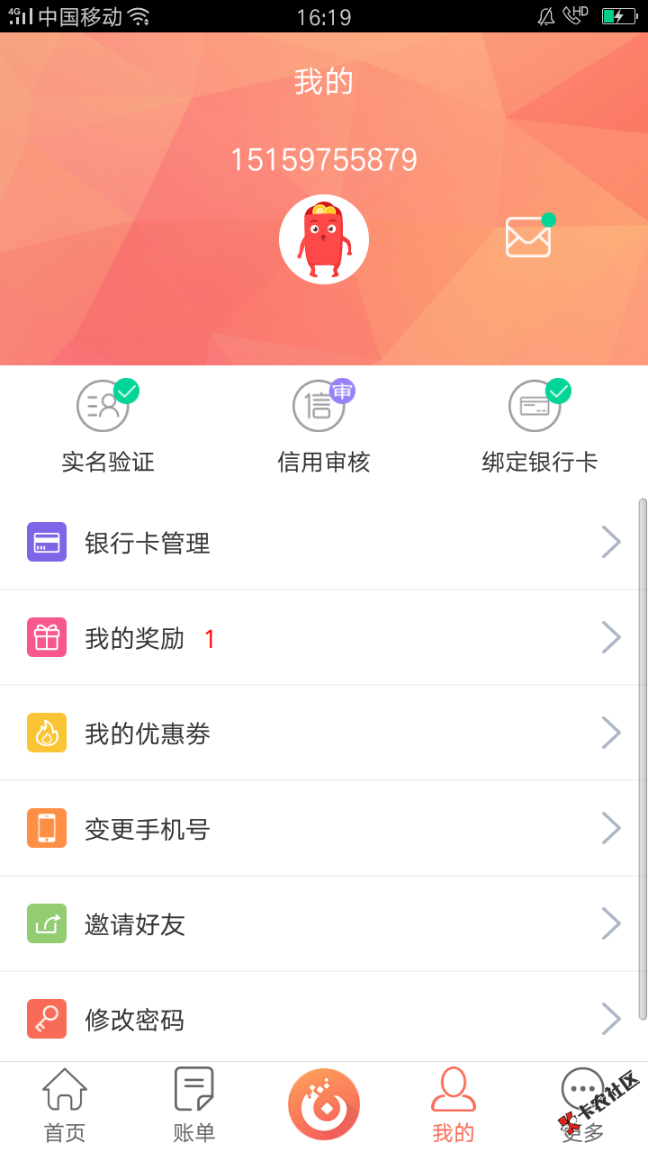 百万老哥，工资来了。不要芝麻分，不要工作单位。口子新版现金魔盒，是人就 ...14 / 作者:15159755879 / 