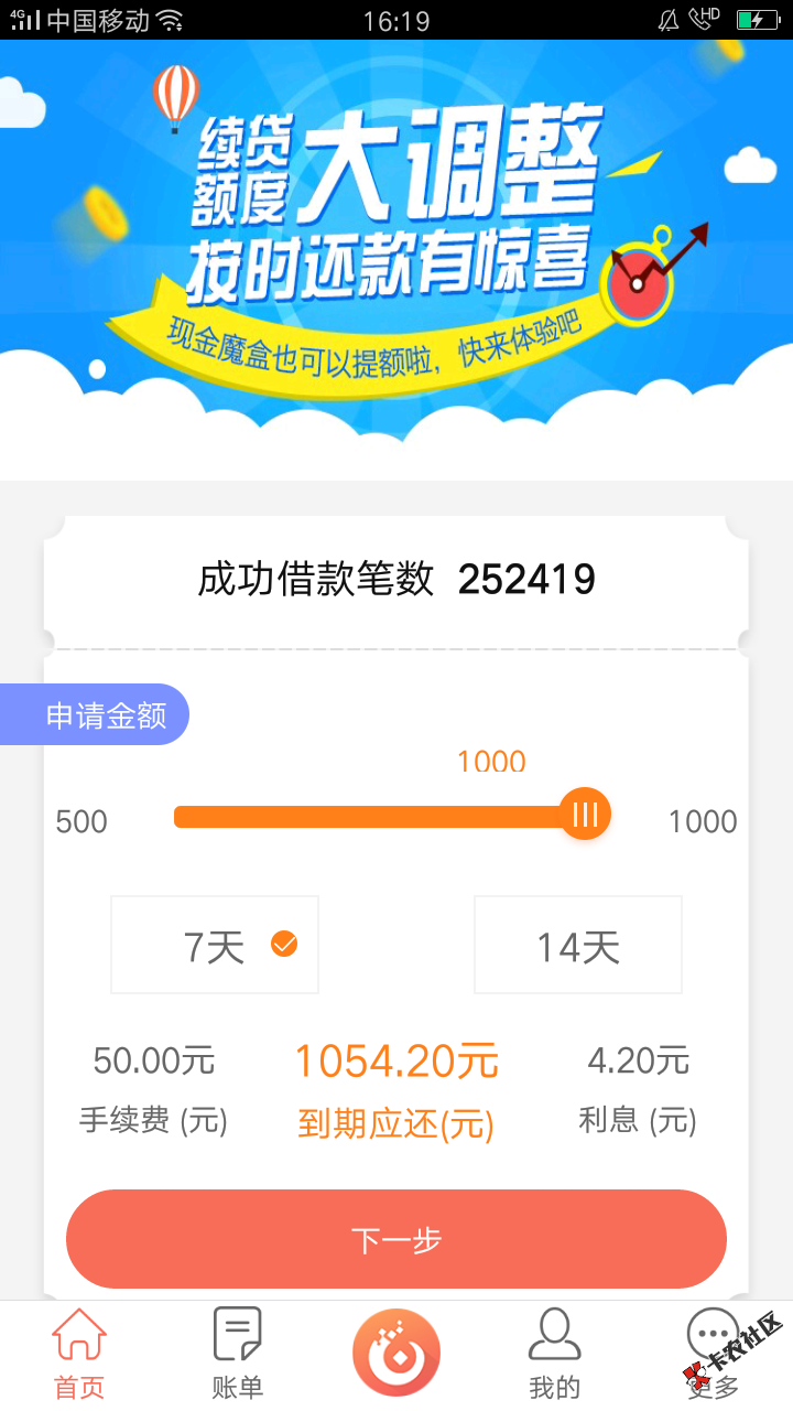 百万老哥，工资来了。不要芝麻分，不要工作单位。口子新版现金魔盒，是人就 ...93 / 作者:15159755879 / 