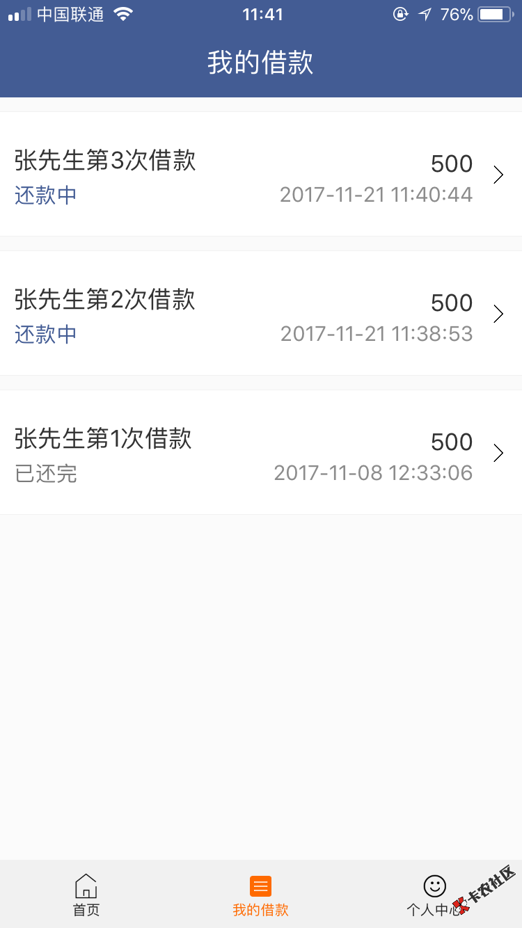 话题：网贷整顿来了 那些口子套路 那些口子下款依旧火爆93 / 作者:卡农小编 / 