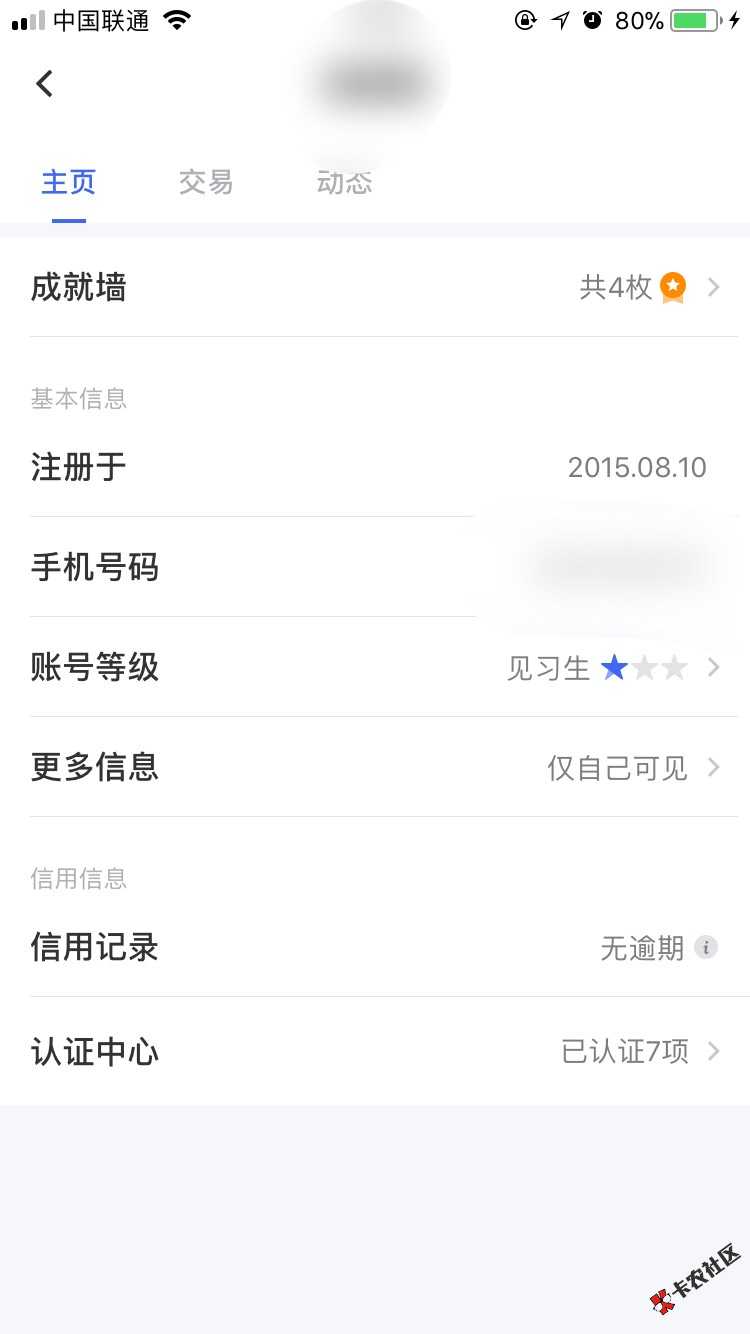 来个走条子的，狗分693无负面，到手3000最好，利息可谈，六点最后时刻了65 / 作者:.Яis. / 