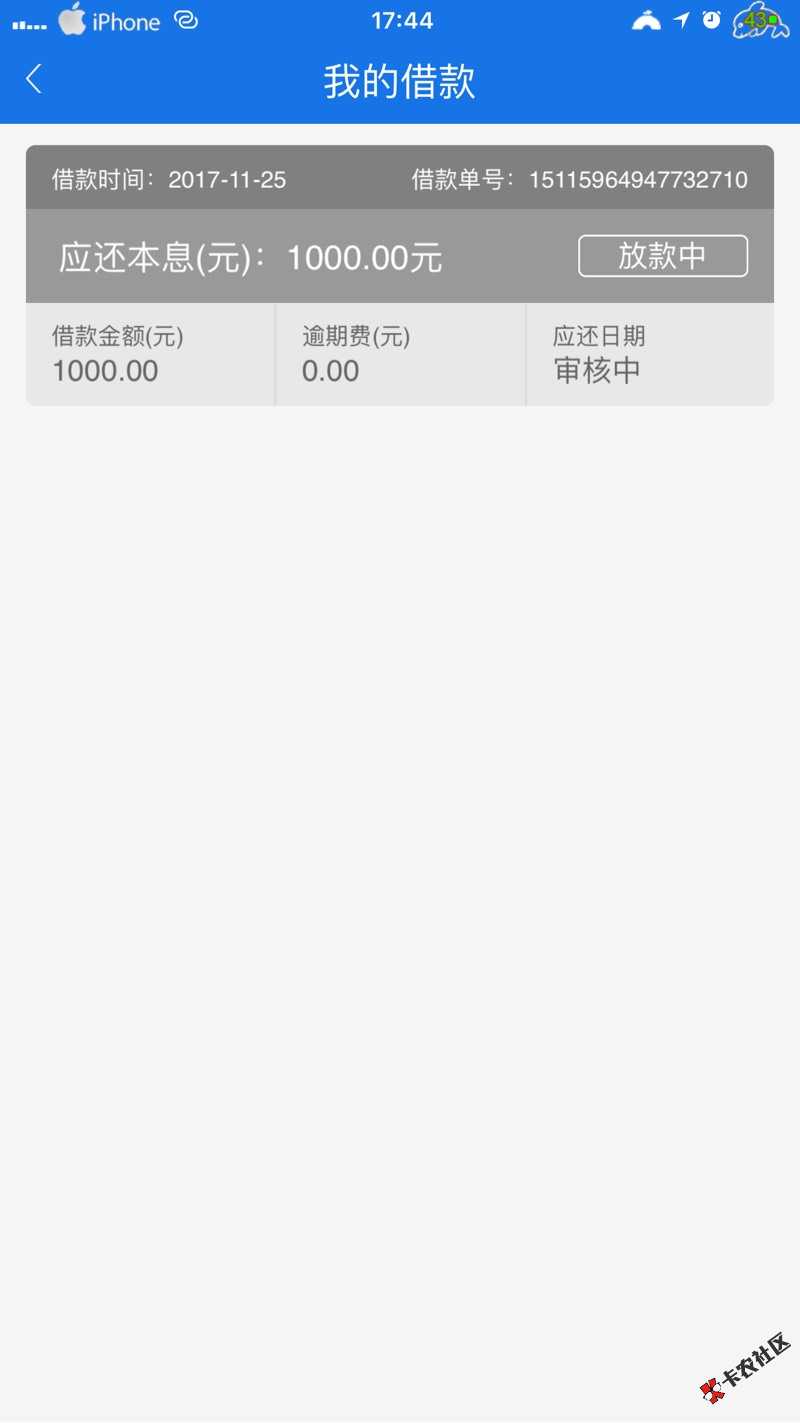 最近热炒口子：锋易借  注意事项63 / 作者:兄弟通讯 / 