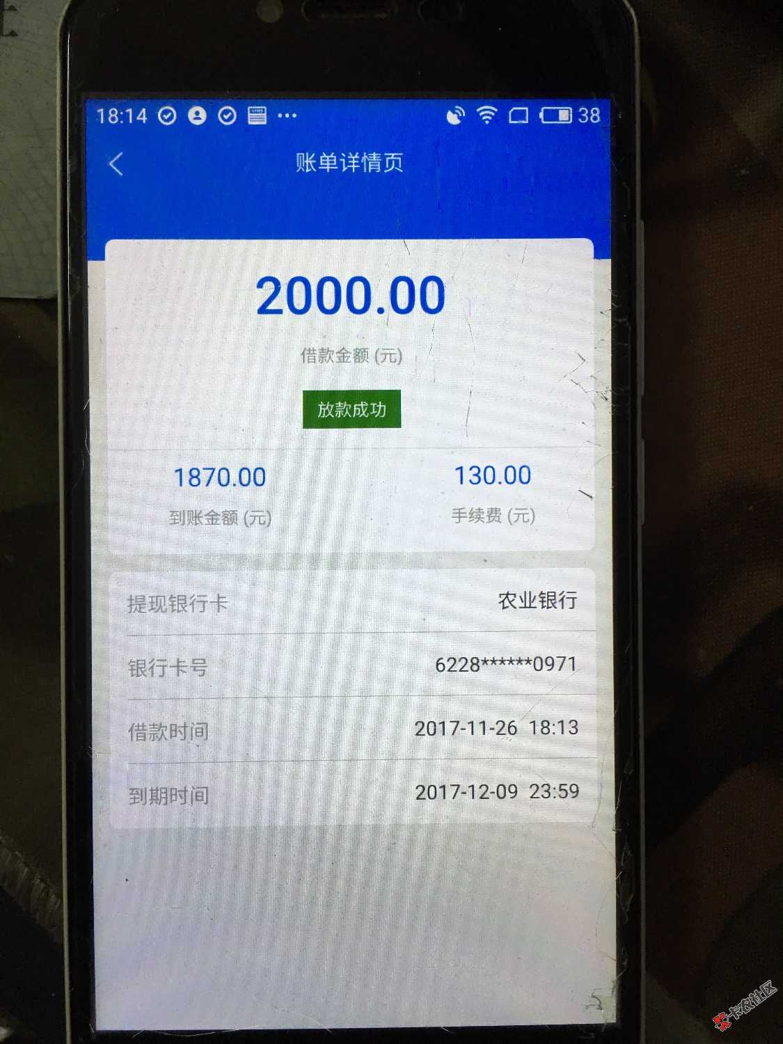 八通贷，闪电马甲，十多天没下款竟然过了这八通，我用的果机找不到入囗所以 ...44 / 作者:83964595 / 