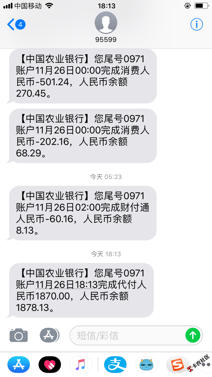 八通贷，闪电马甲，十多天没下款竟然过了这八通，我用的果机找不到入囗所以 ...91 / 作者:83964595 / 