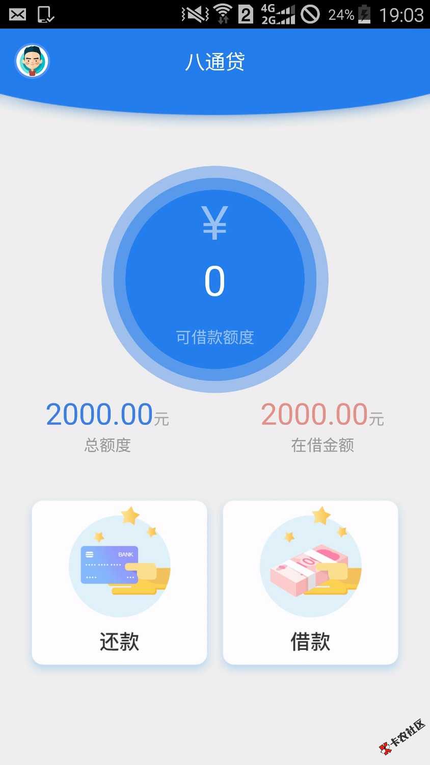 八通贷认证了三个信用卡身份证和手机运营商不需要实名制手机 ...12 / 作者:1122334455 / 
