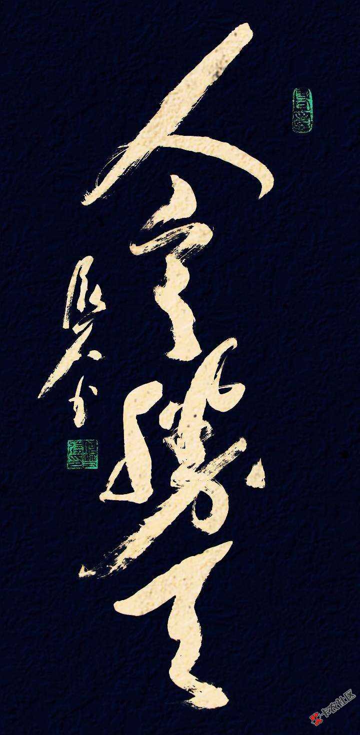 专业对付催收，胆小的勿进，卡农置顶！1，逾期了第一会爆通讯录，直接把手 ...38 / 作者:撸废为止 / 