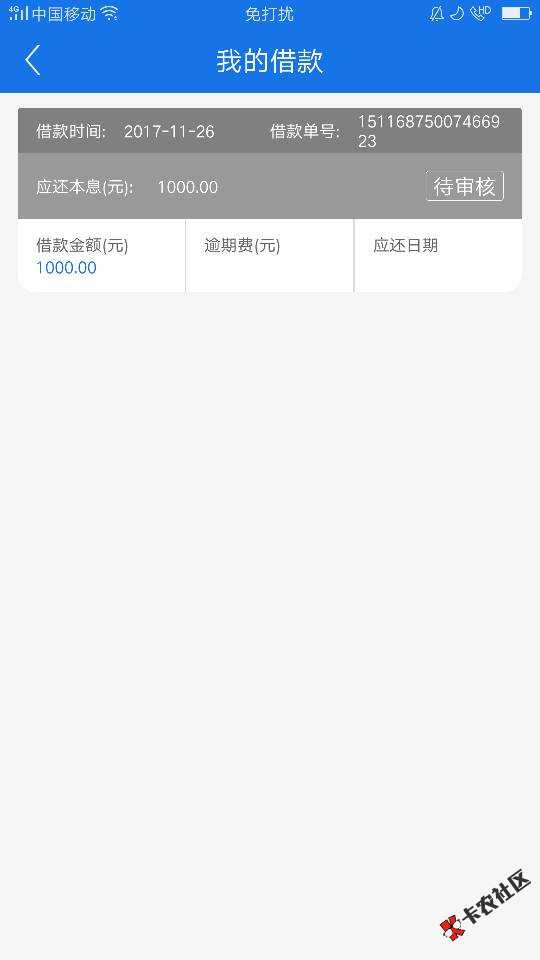 最近热炒口子：锋易借  注意事项88 / 作者:诚信的天 / 