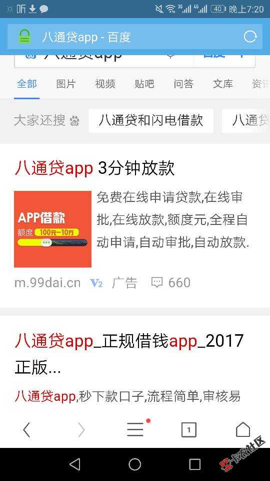 八通贷认证了三个信用卡身份证和手机运营商不需要实名制手机 ...63 / 作者:梦醒时分丶 / 