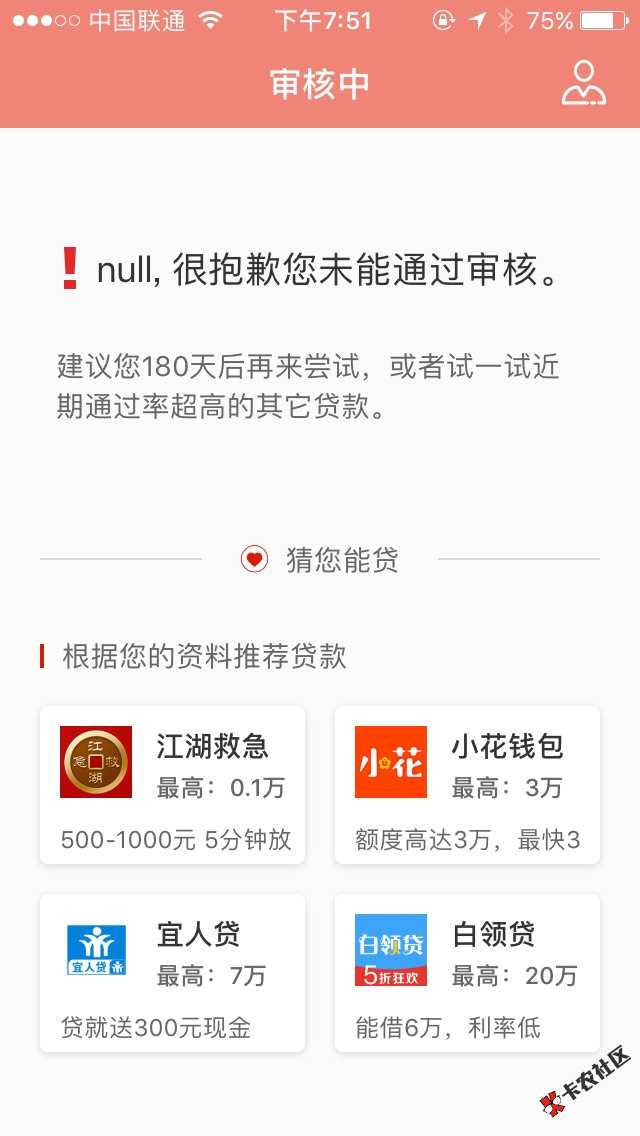 感谢隔壁老铁的分享，1200，放款中68 / 作者:lgq16488 / 